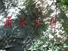 -封龙山风景区