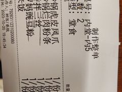 -罗妈砂锅(四川成都奎星楼店)