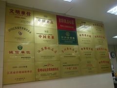 -常州糕团店(北大街新世纪商城店)