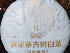 -七彩云南茶(七彩云南第壹城店)