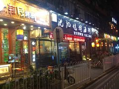 -沈记烧烤海鲜(江汉二路店)