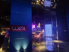 -西安W酒店·WEI全味西餐厅