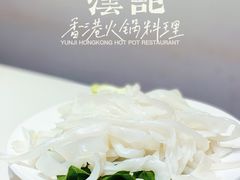 -沄记顺德菜打边炉(东直门店)