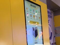 -爱回收(宝山万达店)