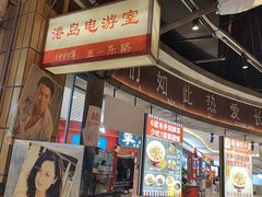 -彭耕记猪油炒小菜(吉联mall店)