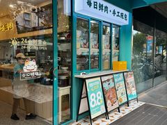 -财兜兜大黄山小馄饨