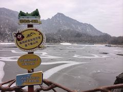 -秦岭终南山世界地质公园翠华山景区