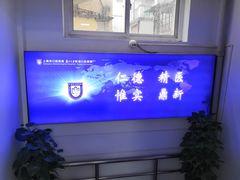 -上海市口腔医院(徐汇院区)