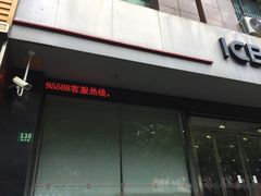 -中国工商银行(上海市临沂路支行)