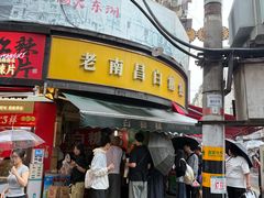 -老南昌白糖糕(大士院店)