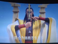 -天幕新彩云国际影城(激光巨幕店)