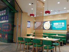 -康文福葱花饼砂锅铺(远大购物中心店)