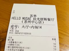 -HELLO MUSAE 拾光缪斯餐厅·纯正希腊风味(苏州中心店)