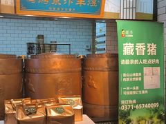 -煜丰汴京烤鸭(福彩路店)