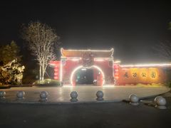 -成飞公园