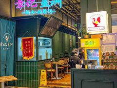-章记星洲 · 新加坡餐厅(望京店)