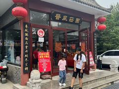 -上庄晋风庄园(上庄店)