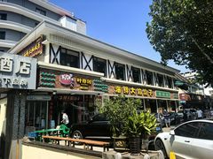 -叶存利海鲜大馅饺子(海宁路总店)