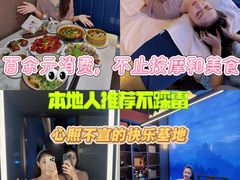 -星漾里•SPA•足道•按摩•养生(吕厝店)