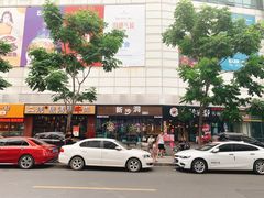 -新时代家居生活广场(古墩店)