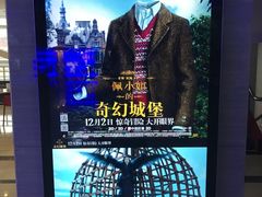 -太原影都(激光MAX影院)