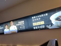 -四季厨房 鲁菜·孔府烤鸭(高新万达店)