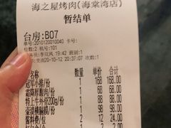 -海之屋韩式烤肉(海棠68环球美食街店)