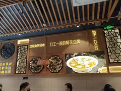 -川味堂·四川豆花(八卦岭店)