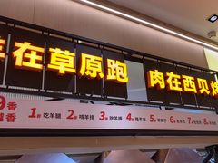 -西贝(武汉天地店)