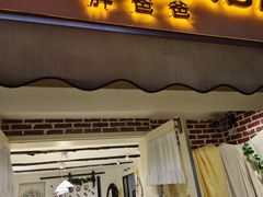 -胖爸爸烘焙工作室(平湖家居店)