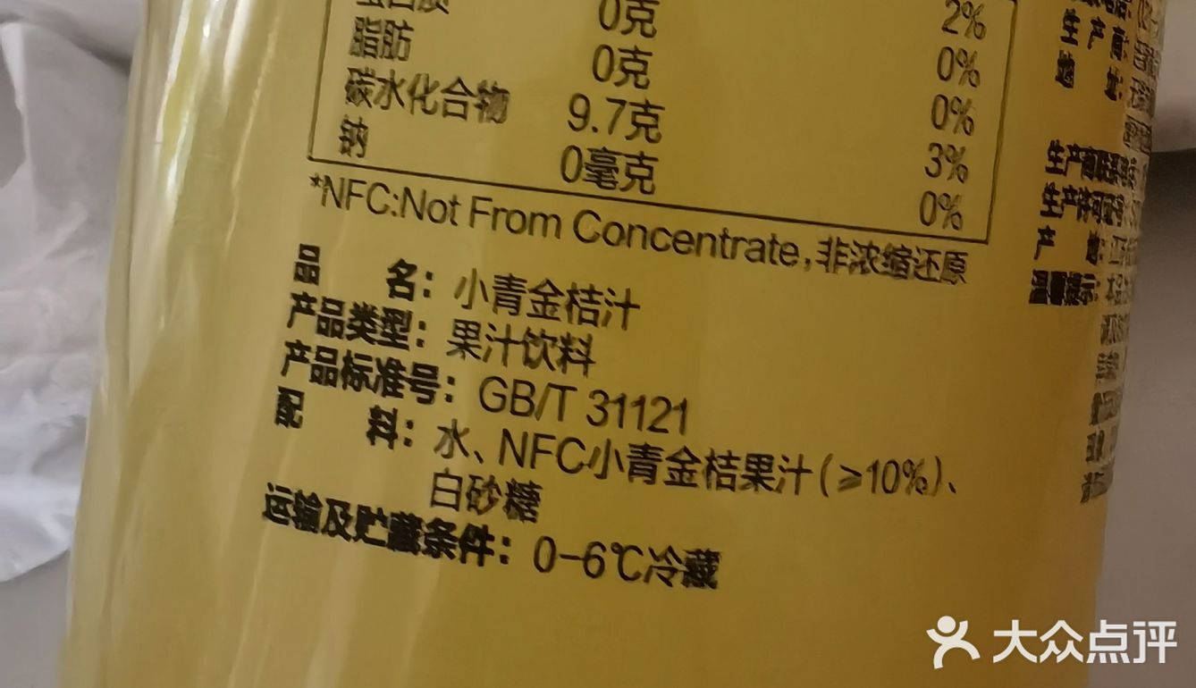 小青柠/金桔饮料pick哪家