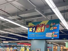 -大润发(永安店)