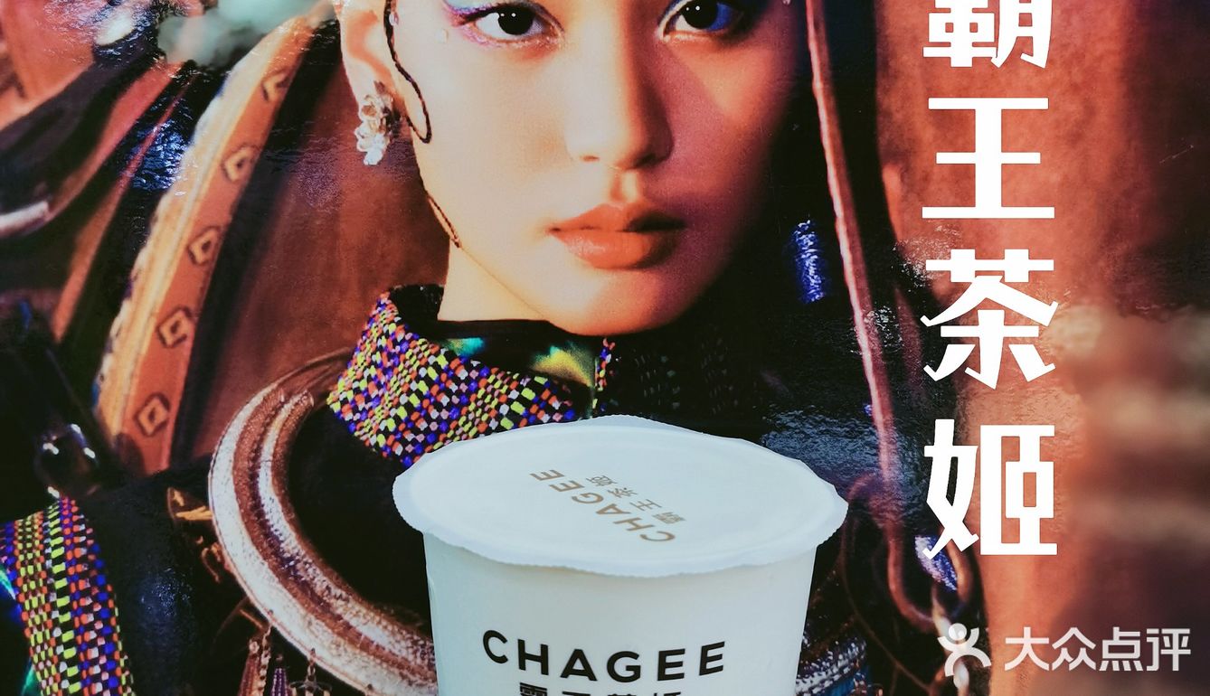 这杯云南奶茶让我一口上了头