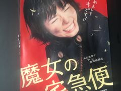 -日本料理神拉面