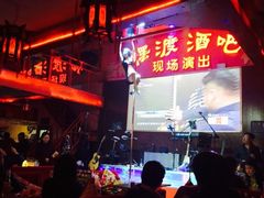 -摆渡酒吧(后海店)