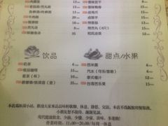 菜单-品味轩(华山路店)
