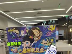-北京长安天街