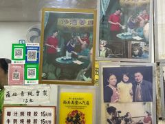 -沙湾姜埋奶(兴新包店)