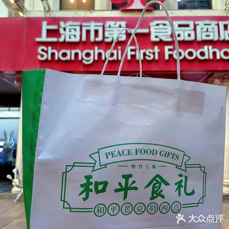 偷偷告诉你，和平食品礼不用再拍长队了‼️