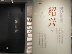 -王阳明故居