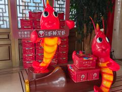-於氏虾神(盱眙总店)