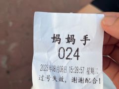 -妈妈手(山大总店)