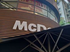 -麦当劳(番禺易发商业街店)