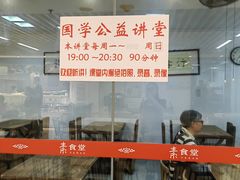 -素清香(解放路店)