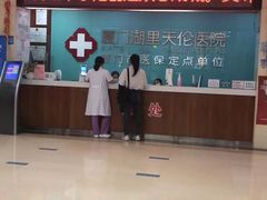 -厦门湖里天伦医院-体检中心