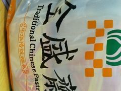 -清真全盛斋传统糕点(西羊市店)