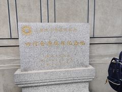 -上海四行仓库抗战纪念馆