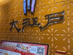 -大江户·温泉洗浴(浑南店)