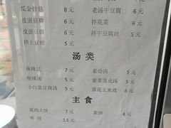 -知一馨香熏肉大饼(抚顺石化大学店)