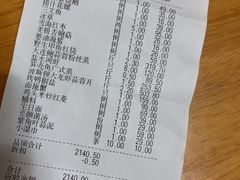 账单-香雪海饭店中餐厅(人民桥店)